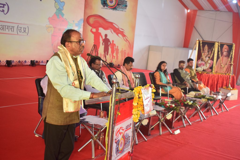 abvp national confrence